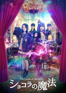The Magic of Chocolate - Movie