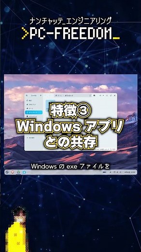 Linux around the world | Zorin OS #linux #ubuntu #Japanese