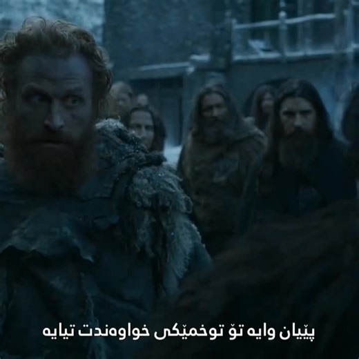 ‏#fyp #foryou #دێیوگومێسی #gameofthrones