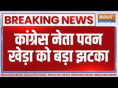 Breaking News : कांग्रेस नेता पवन खेड़ा को बड़ा झटका | Pawan Khera | Congress | Telangana | News