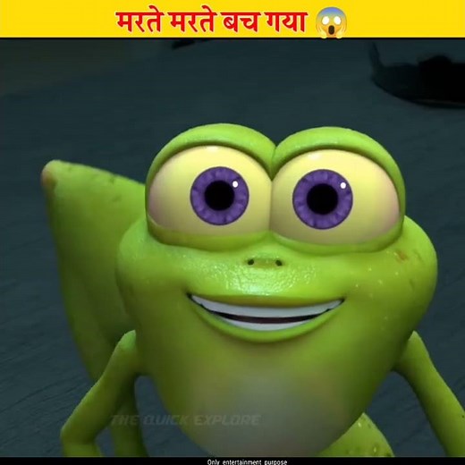 बेचारा मेंढक🥺| The quick explore