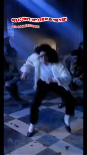 ダンスかっこよー🕺 #マイケルジャクソン #マイケル・ジャクソン #ダンス #ghosts #ゴースト #スリラー #mj