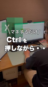 kon | 残業0目指すExcel時短術 | 🔤 Ctrl＋E で “フラッシュフィル” 発動！ 姓と名の結合・分割、メール名抽出、 電話番号にハイフンまで一瞬✨ 保存して真似してね📌 🔹 使い方 1️⃣ 最初の 1 行だけ手入力（例：姓＋名を結合） 2️⃣ **Ctrl＋E** … 残り全部を自動入力💨 👉... | Instagram