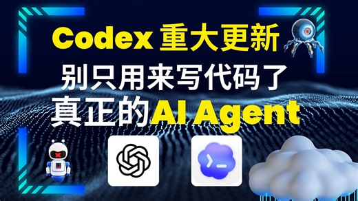 OpenAI Codex 大更新：会用电脑、浏览器、插件和自动化，正式迈向真正的AI Agent