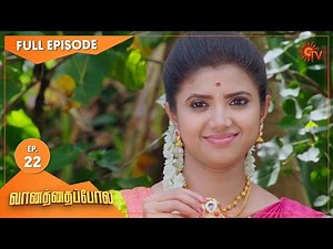 Vanathai Pola - Ep 22 | 31 Dec 2020 | Sun TV Serial | Tamil Serial