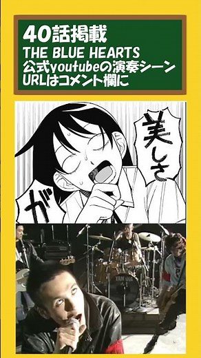 構図の元ネタを紹介する０１【ふつうの軽音部】#Shorts