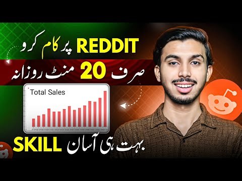 How to Start Professional Work On Reddit In 2026 | Reddit App Kaise Use Kare 2026 Guide