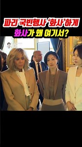 Hwasa brightens up the state event in Paris... Why is singer Hwasa here?