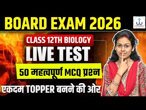 Class 12th Biology 50 Mcq For Bpard Exam 2026 | 12th Biology Important Question up Board