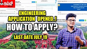 How to Apply Engineering Counselling 2022? #TNEA2022 | #KalviVikatan | #Engineering | #AnnaUniversity | #Education | Kalvi Vikatan