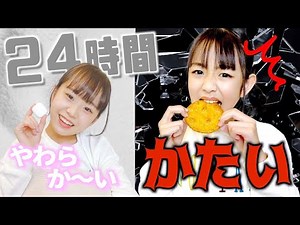 My jaw and butt hurt....24-hour Hard vs Soft Challenge!