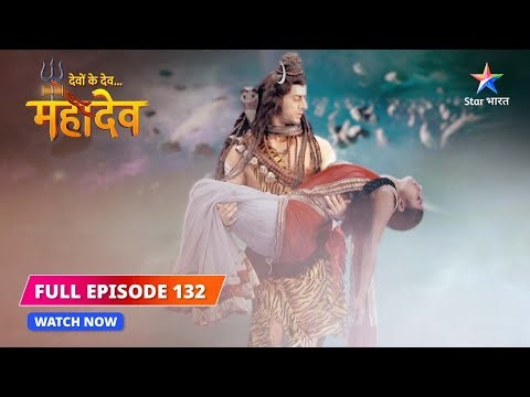 FULL EPISODE-132 | Kaise samaapt hogi Shiv ki vedna? | Devon Ke Dev...Mahadev #starbharat