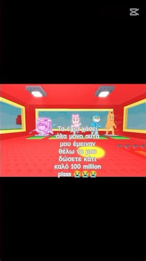 τα έχασα ολα