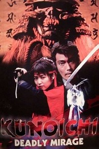 Kunoichi: Deadly Mirage - Movie