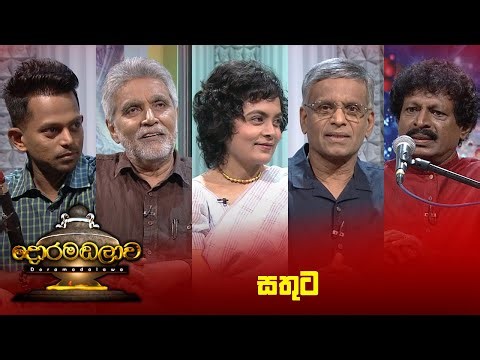 සතුට | Doramadalawa - (2025 -03-24) | ITN