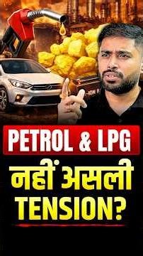 Why Sulfur Could Make Cars & Mobiles Expensive | UPSC Current Affairs