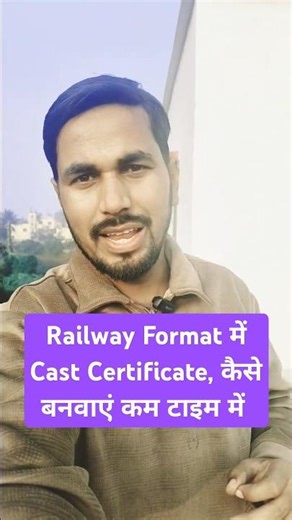 Cast Certificate Railway Format me #railwaygroupd #railwayexam #rrbgroupd