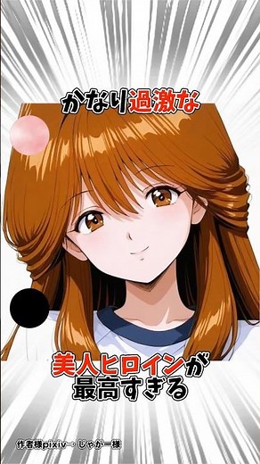 【まじかる☆タルるートくん】河合伊代菜は負けん気が強く努力家な美人ヒロイン #アニメ