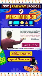 SSC Mensuration Trick – Area & Volume अब easy हो गया! 📐 #shorts #adityaranjansir #sscmaths #cgl