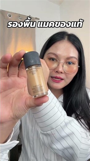 MAC MINI STUDIO FIX FLUID SPF15 15ML / MAC Mini Studio Fix Fluid SPF15 Foundation Cream