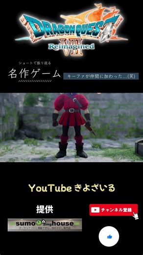 [DQ7 Reimagined] Kiefer joins the team... (lol) | Dragon Quest Reimagined PS5 PC Steam XBOX #Shor...