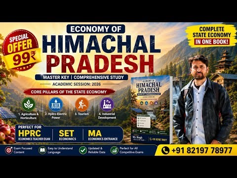 HPRCA Economics Teacher Exam + SET + MA Economics Entrance | Complete Himachal Economy Notes Launch