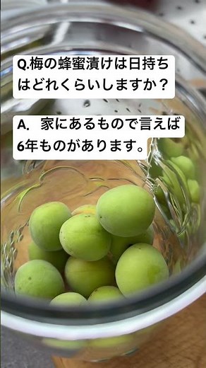 梅のはちみつ漬け作りの質問に答えるよ／ばあちゃんの料理教室 #shorts