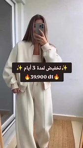🔥 New New 🔥 🌸Set Yaris🌸 Découvrez notre collection de haute qualité 🩷 🌟 Tailles disponibles : 36 / 38 / 40 / 42 / 44 / 46 / 🚛 Livraison sur toute la Tunisie 📩 Pour passer vos commandes : Envoyez la photo de l’article nom et prénom taille adresse numéro de téléphone. | La perla collection