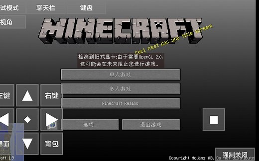在手机上玩java版我的世界是什么样的？注意不是材质包！！[失效]