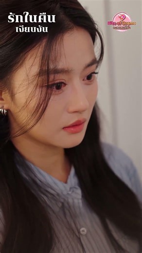 เธอเข้าใจเขาผิดเต็มๆ!💔🤦‍♂️ #shorts #รักในคืนเงียบงัน #MidnightTemptation #fyp #shortdrama