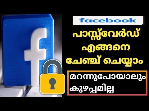 How to change Facebook password malayalam | how to reset Facebook password