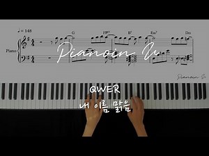 QWER _ 내 이름 맑음(My name is Malguem)/ Piano Cover / Sheet