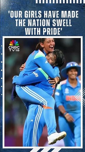 India World Cup Victory| Our Girls Have Made The Whole Nation Swell With Pride: Nita Ambani