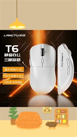 狼途T6静音办公鼠标有线/无线2.4G/三模鼠标人体工学电竞游戏鼠标 白色三模【有线/无