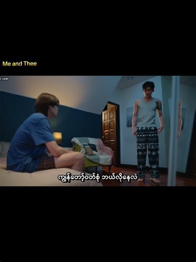 Pondphuwin Kiss Scene from 'Me and Thee'