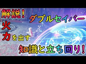 【PSO2NGS】ファイター（ダブルセイバー）で火力を出す方法！ 風を纏い、風を切り割け！！【ゆっくり実況】