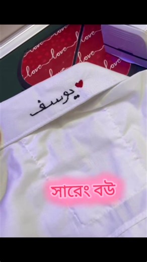 Name Embroidery | Satin Stitch | Facebook