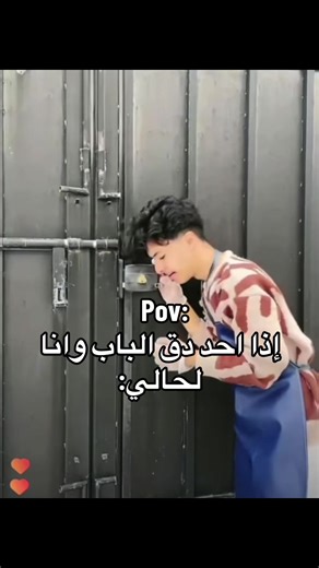 علي وزياد: دق الباب في POV مثير