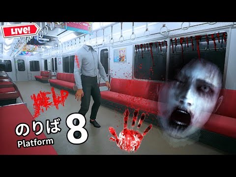 Platform 8 Horror Game Live💀Day 51 #shortsfeed #horrorgaming #shortslive