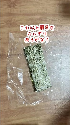 あっという間に簡単ラップおにぎり？おにぎらず♡お弁当