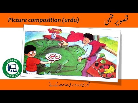 Urdu Picture Description | Urdu Picture Composition | Tasveer Fehmi| @Sadaf's classroom