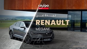 Brief on Renault Megane 2024 | Motory Videos
