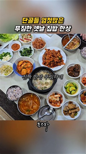 Yeonsan-dong specializing in old-fashioned home-style cooking, a great place for a hearty and aff...