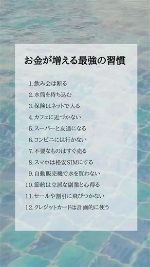 「お金がないから辞められない」はただの言い訳。無駄な支出を削る「最強の習慣」を身につければ、自由への道はすぐ開けます今の不満な生活を卒業し、人生を劇的に変える秘訣はプロフのリンクをチェック！✨#退職