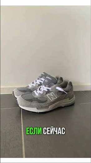 New Balance 992 vs 993 Which one to choose 👟🔥 #sneakers #style