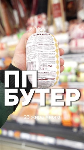 ПП бутерброд Мой ТГК https://t.me/Max_anti_trainer