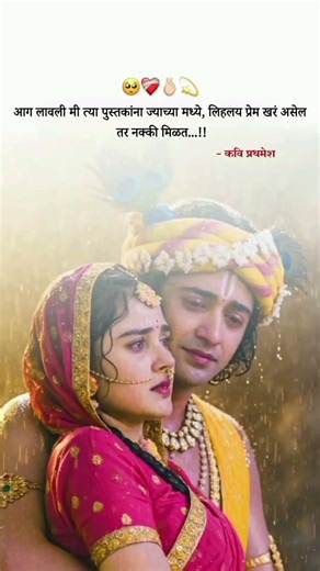 पुस्तक..🥺💔 #trendingshorts #viralmarathivideo #sadmarathistatus #loveshayaristatus #premkavita