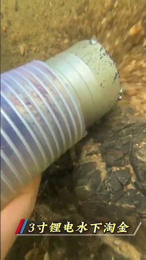 Simple prospecting and gold panning tools for rivers and streams#Gold panning#Small gold pannin