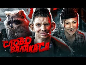 Глад Валакас - МНЕ 54 ГОДА И Я ПРОХОЖУ СИЛЬНО MINECRAFT