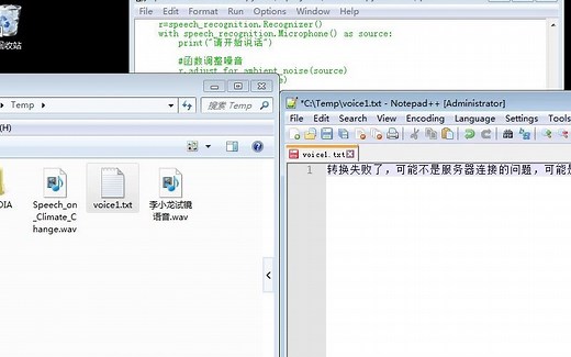 python实现语音转文字技术，语音识别——原来这么简单！我也会了！谁有这段代码谁都会！